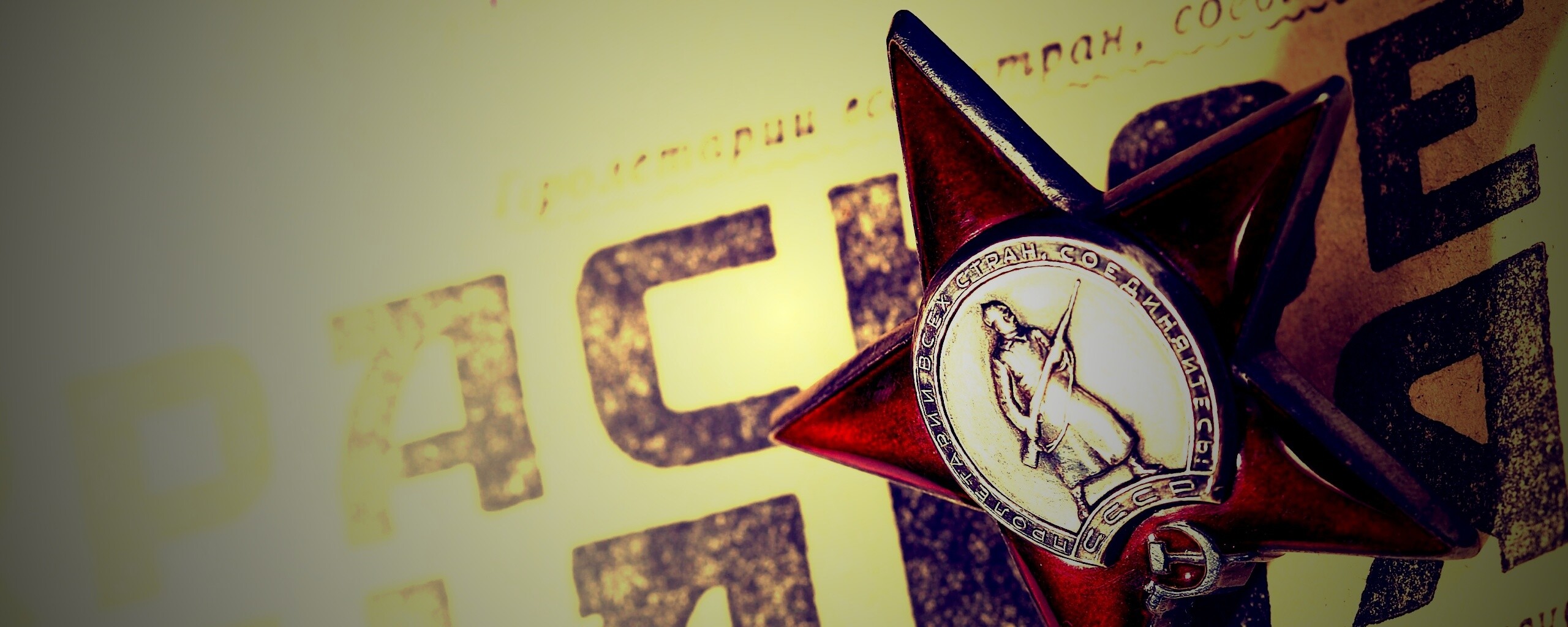 Победа! обои