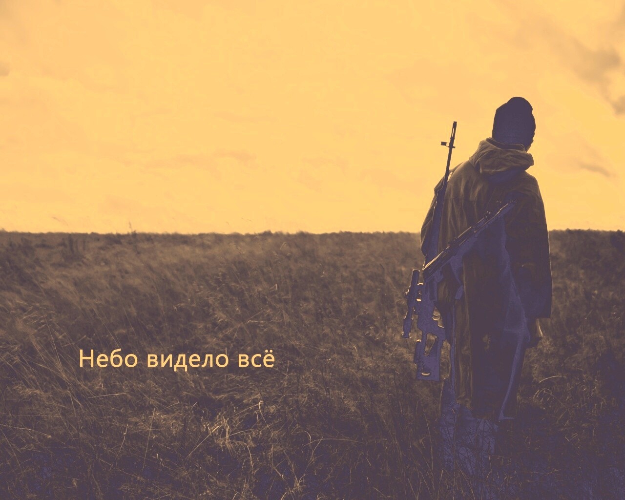 Небо видело всё обои