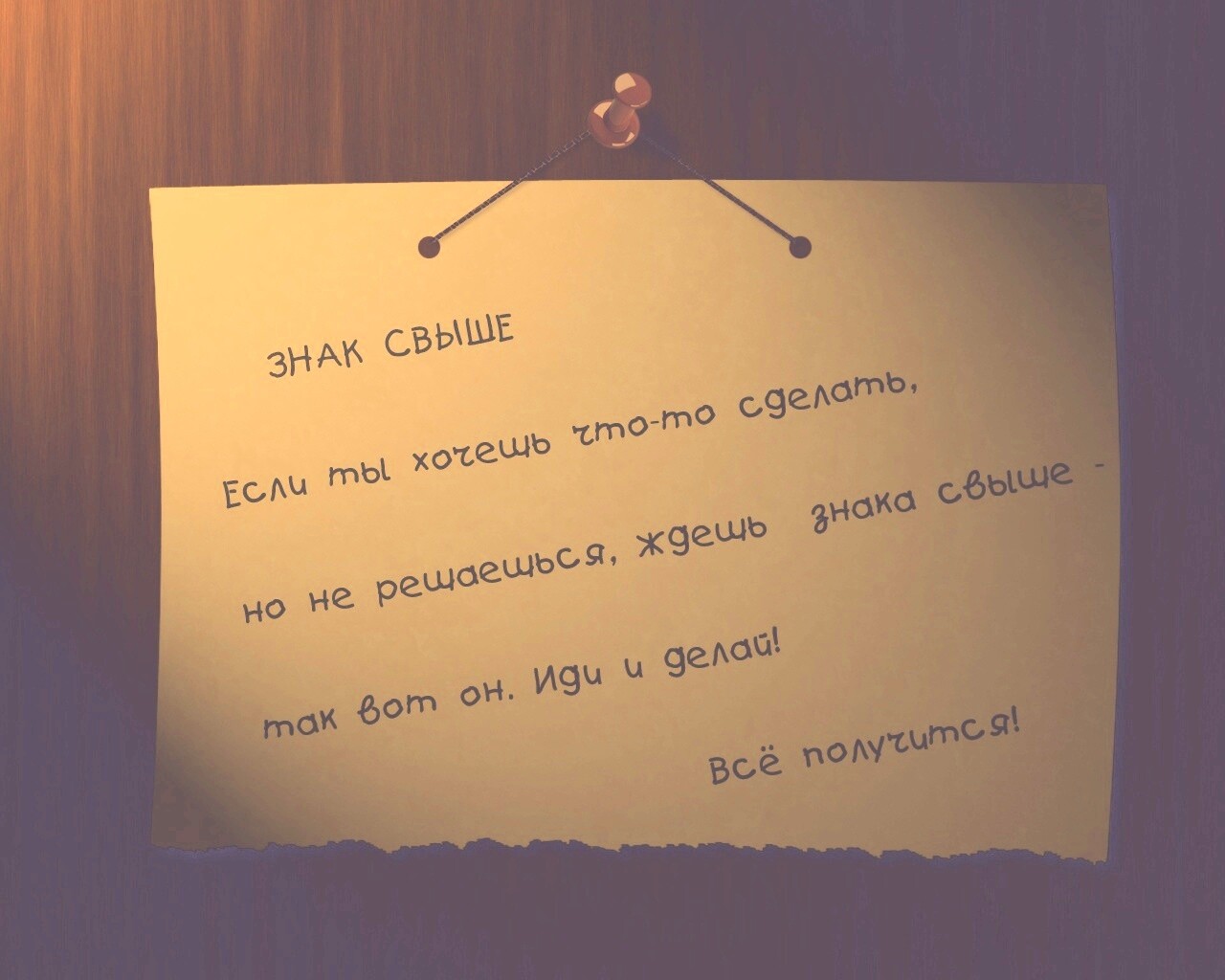 Знак свыше обои