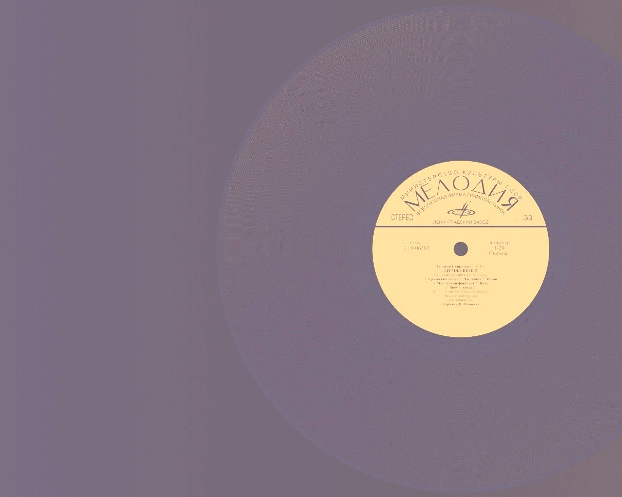 Граммпластинка обои