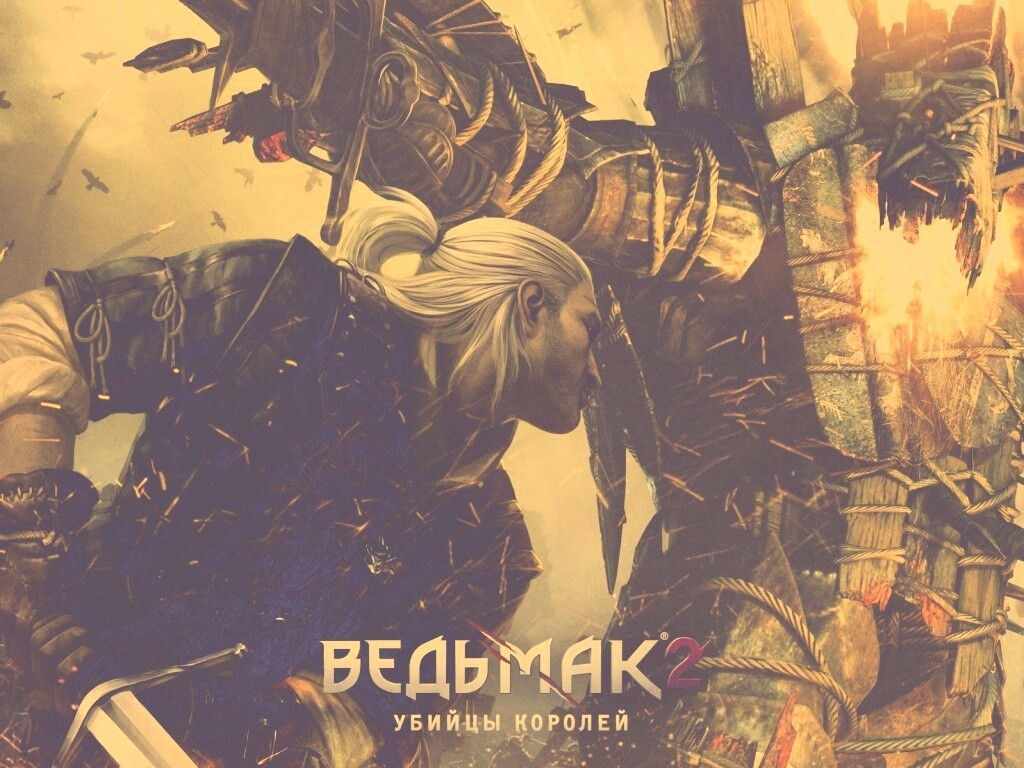 Ведьмак 2 - убийцы королей обои