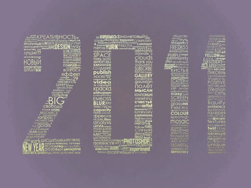 2011 обои