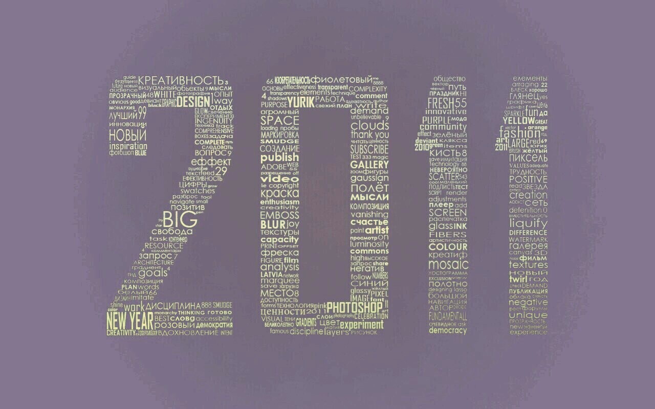 2011 обои