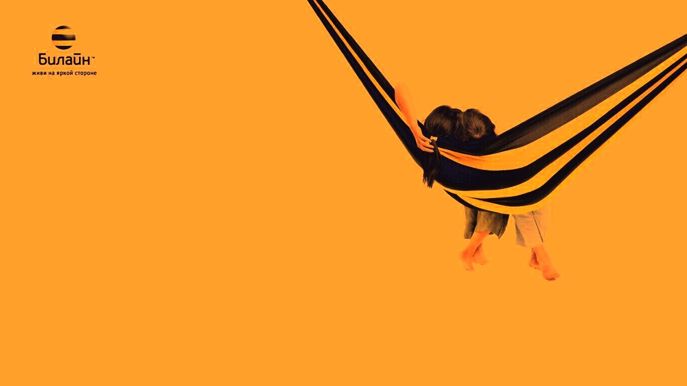 Гамак beeline обои