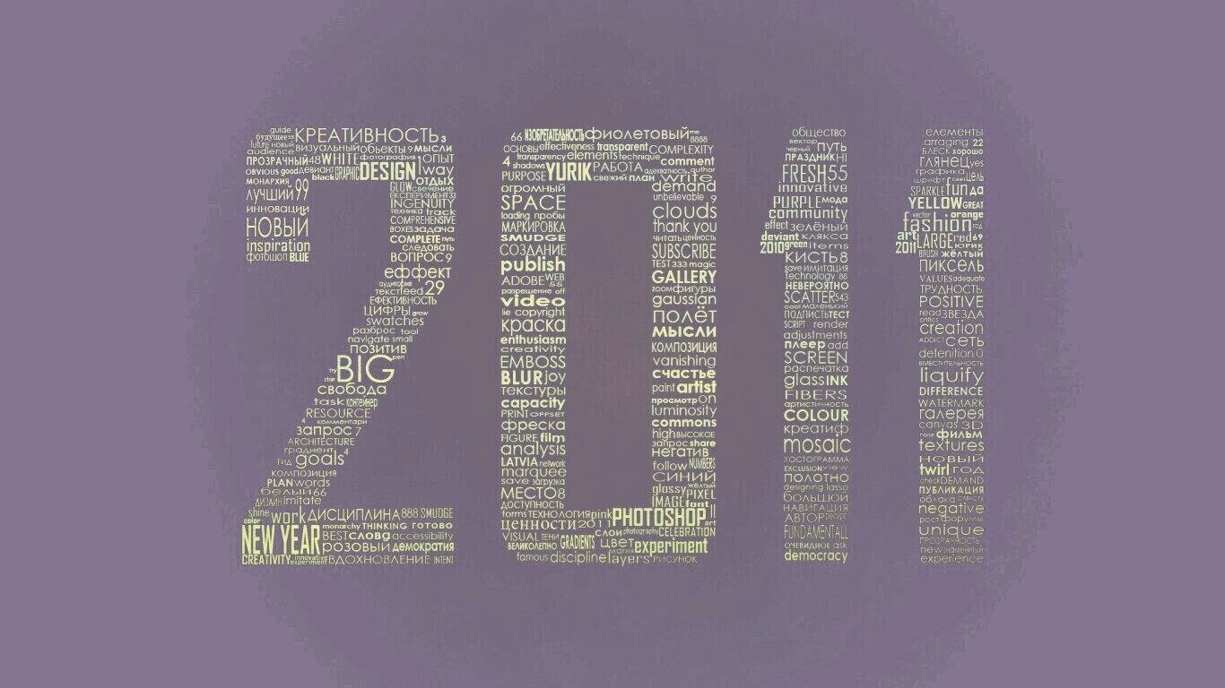 2011 обои
