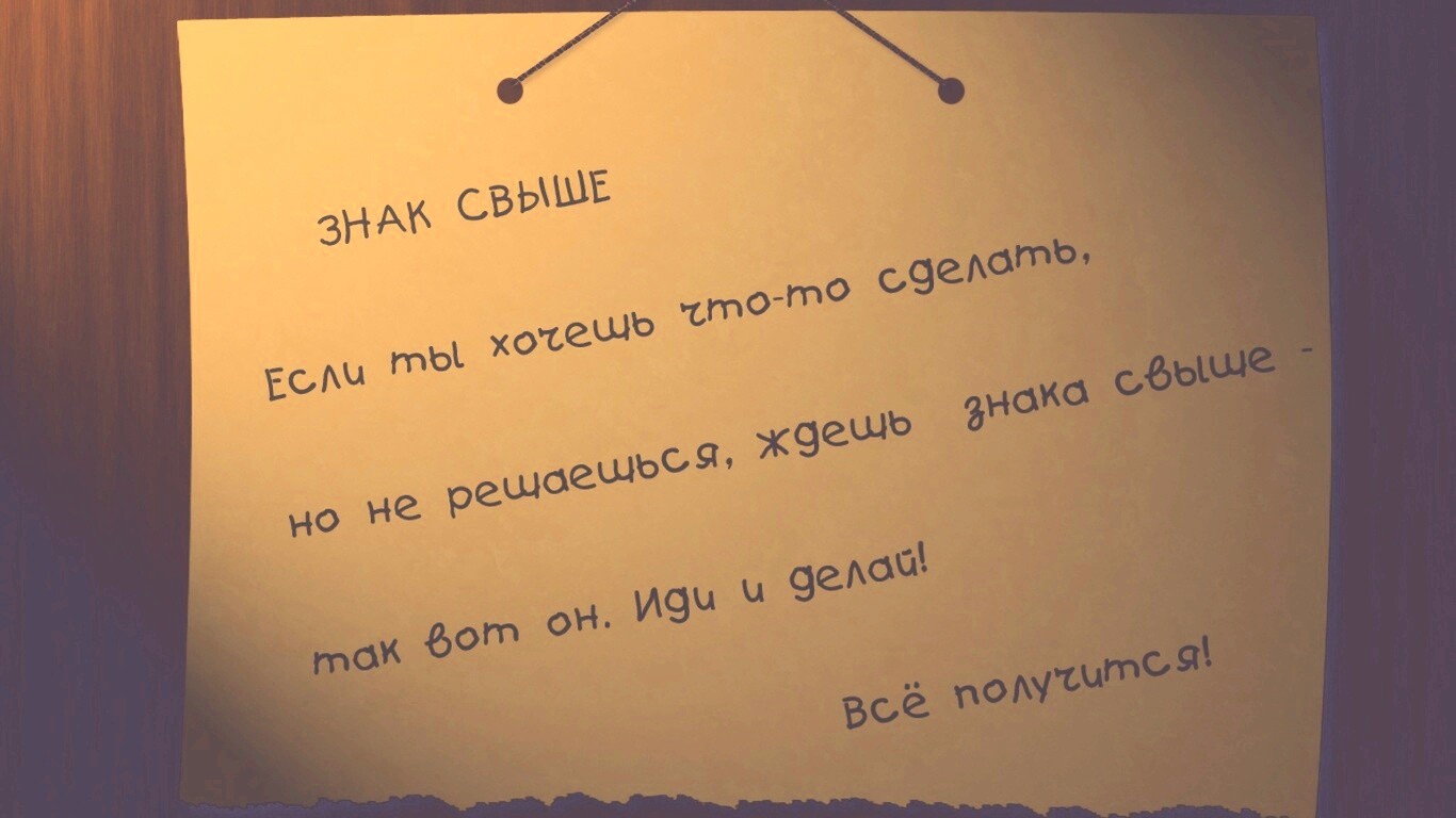 Знак свыше обои