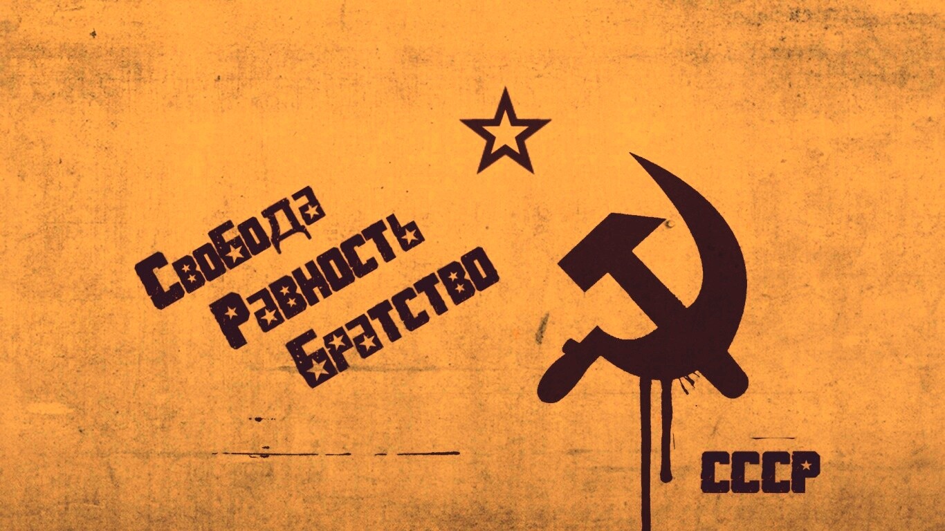 СССР Свобода, Равенство, Братство обои
