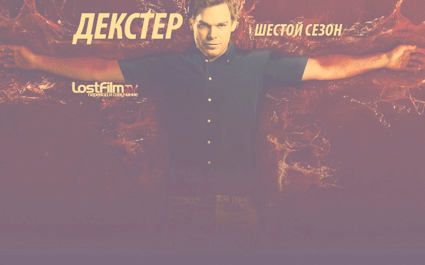 Декстер шестой сезон обои