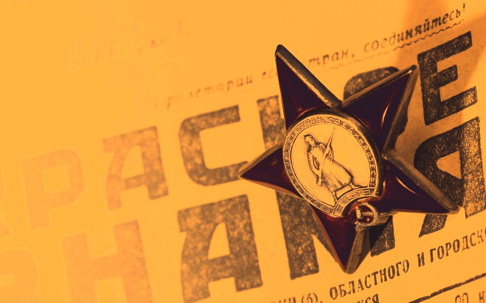 Победа! обои