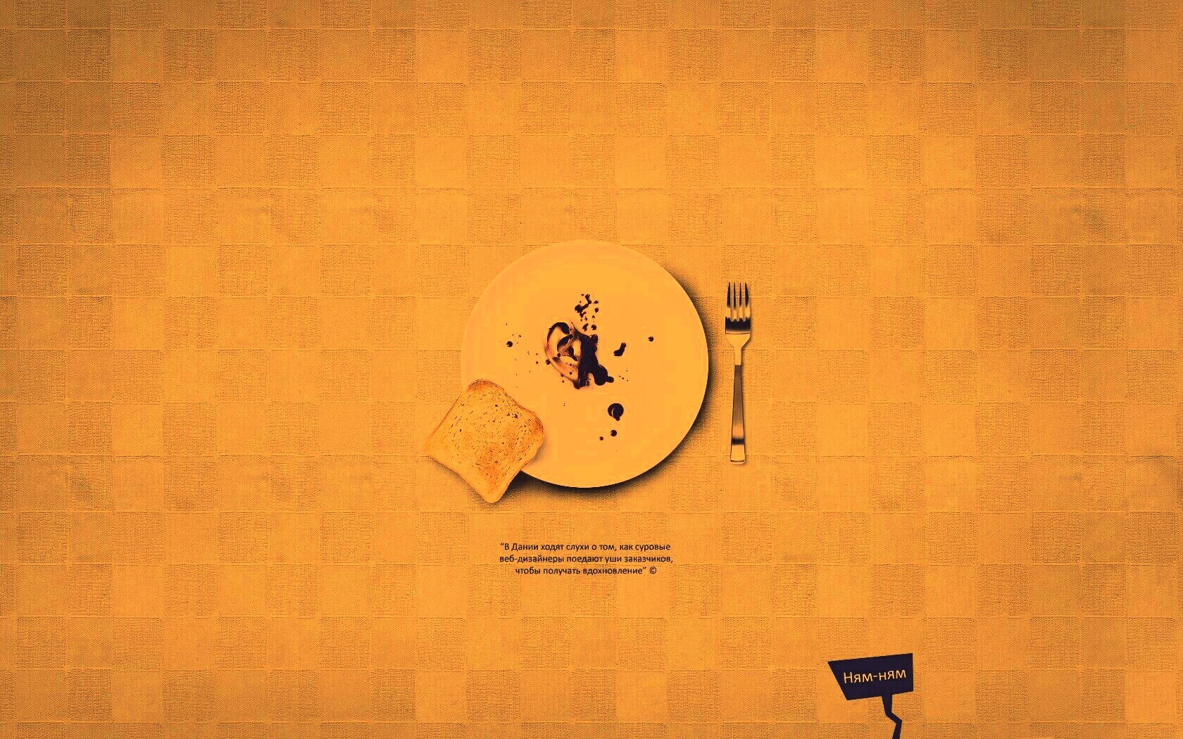 Уши заказчиков от Хадруса обои