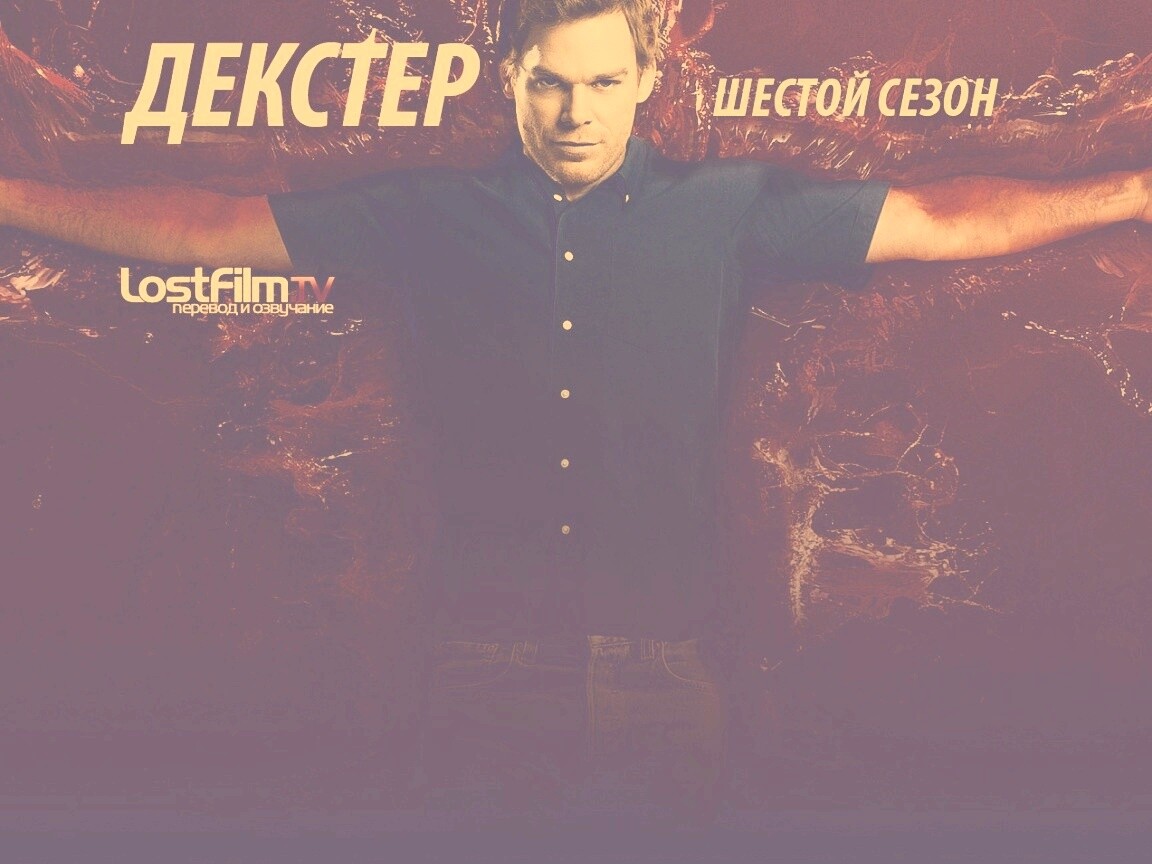 Декстер шестой сезон обои