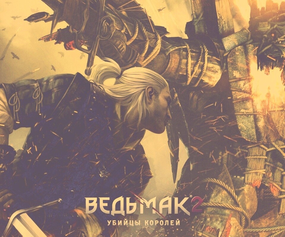 Ведьмак 2 - убийцы королей обои