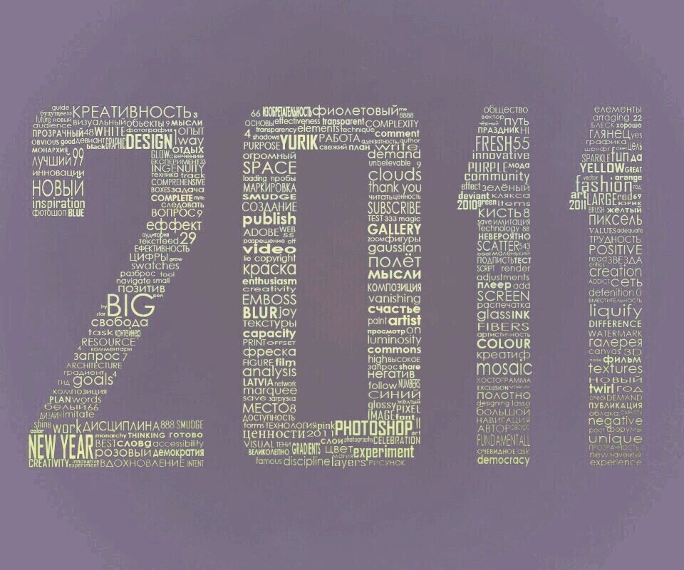2011 обои