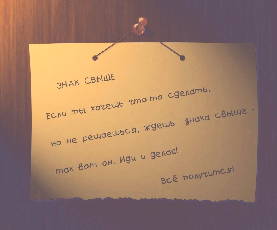 Знак свыше обои