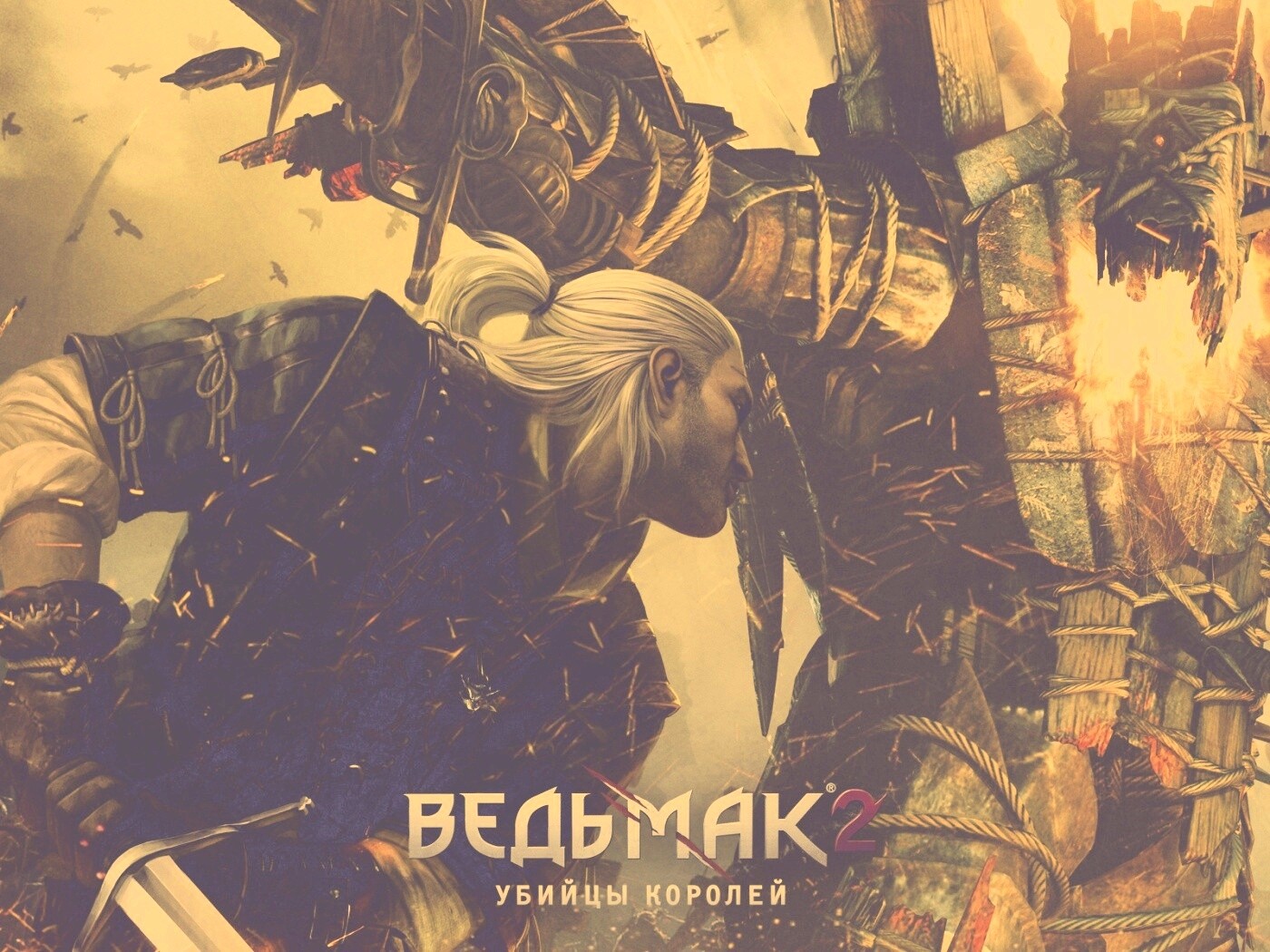 Ведьмак 2 - убийцы королей обои