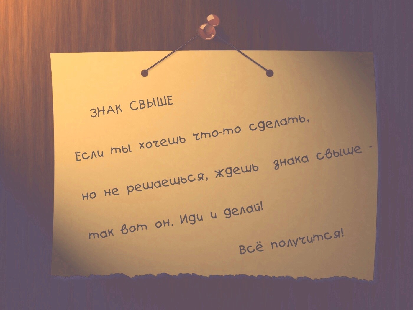 Знак свыше обои