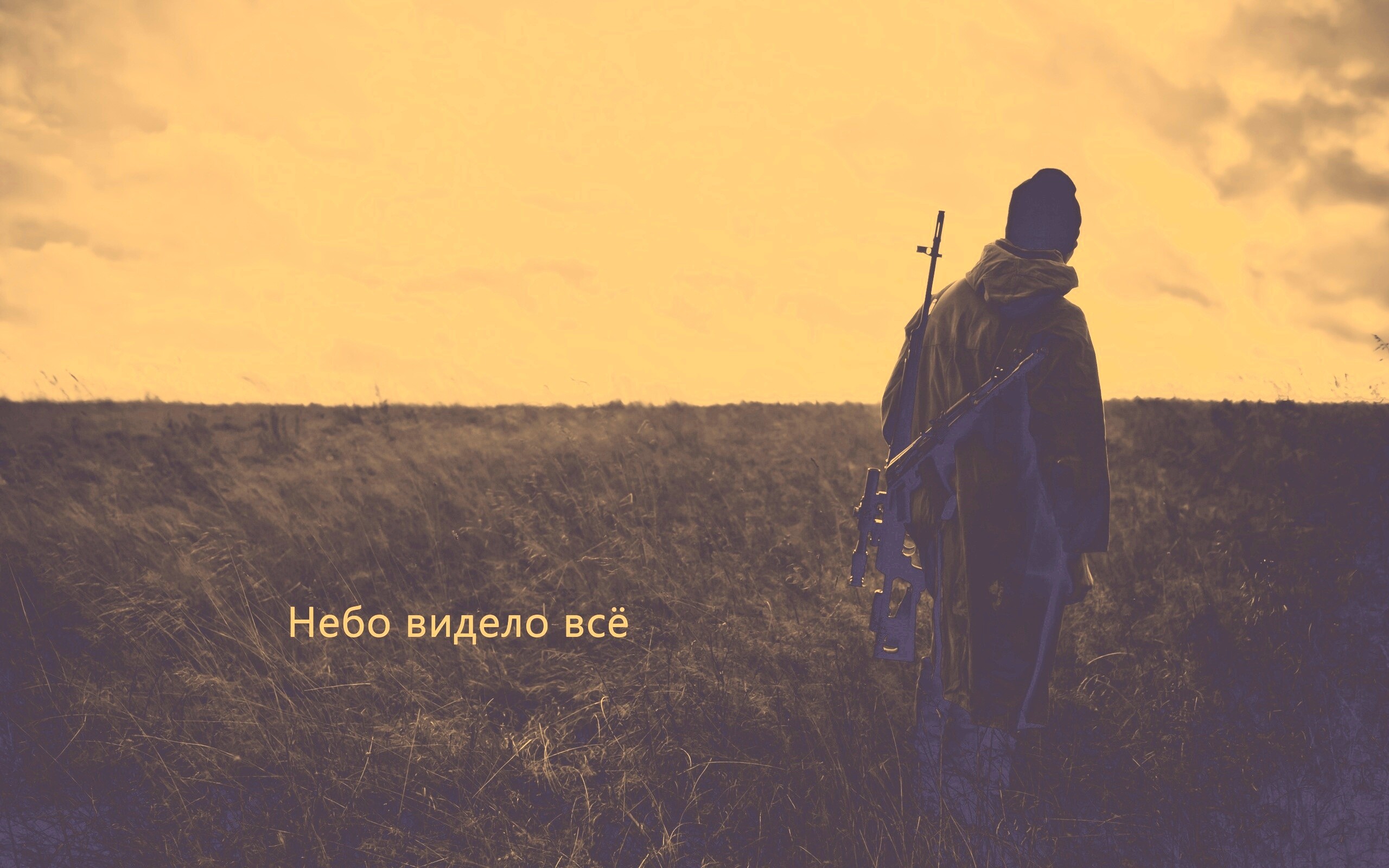 Небо видело всё обои