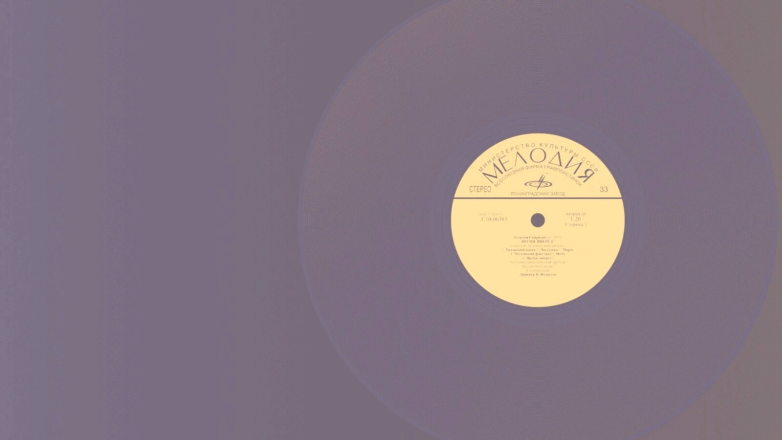 Граммпластинка обои