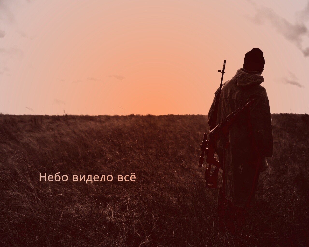 Небо видело всё обои