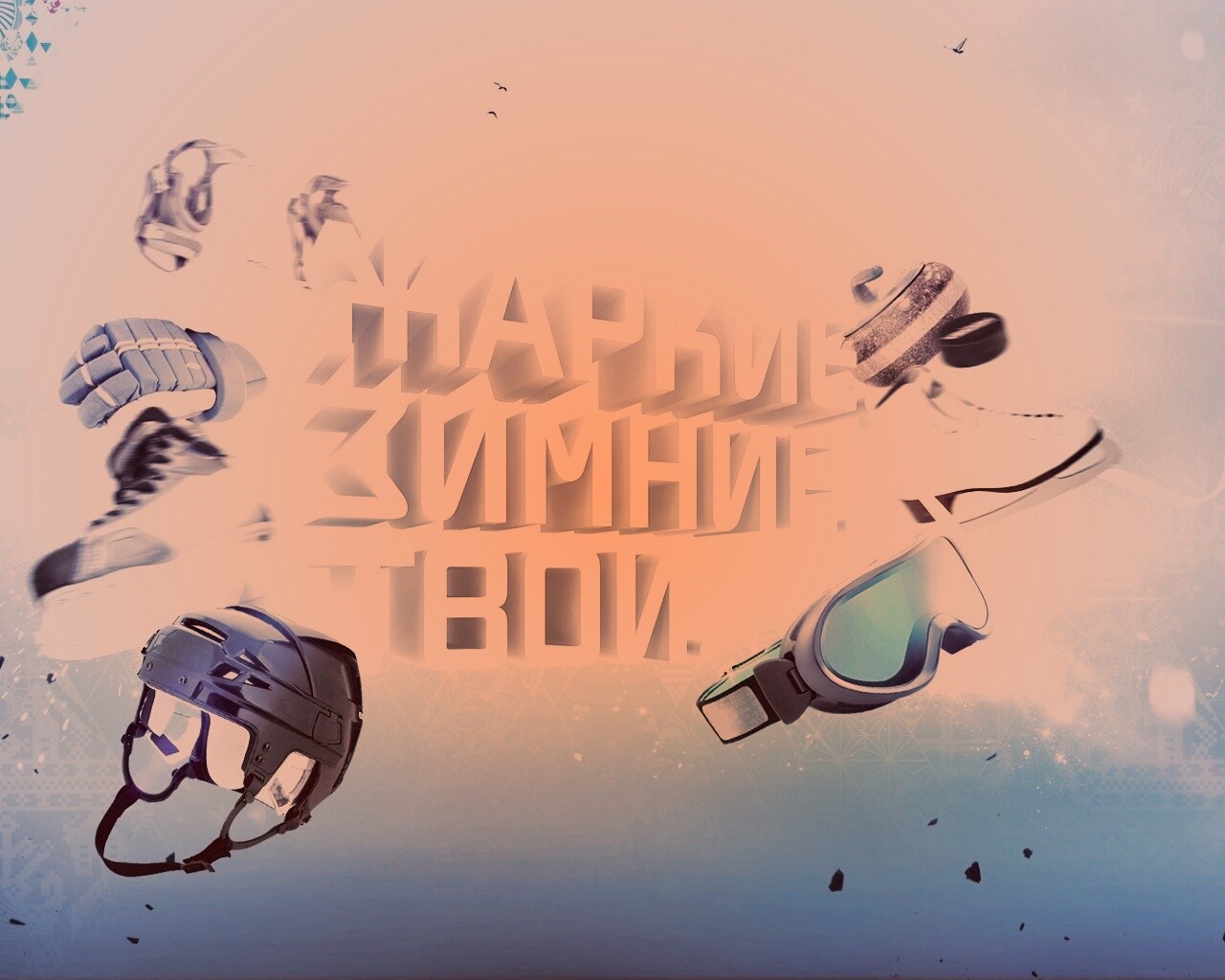 Олимпиада обои