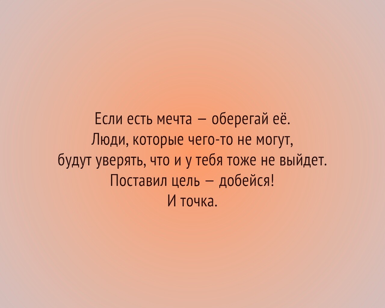 Мотиватор для рабочего стола обои