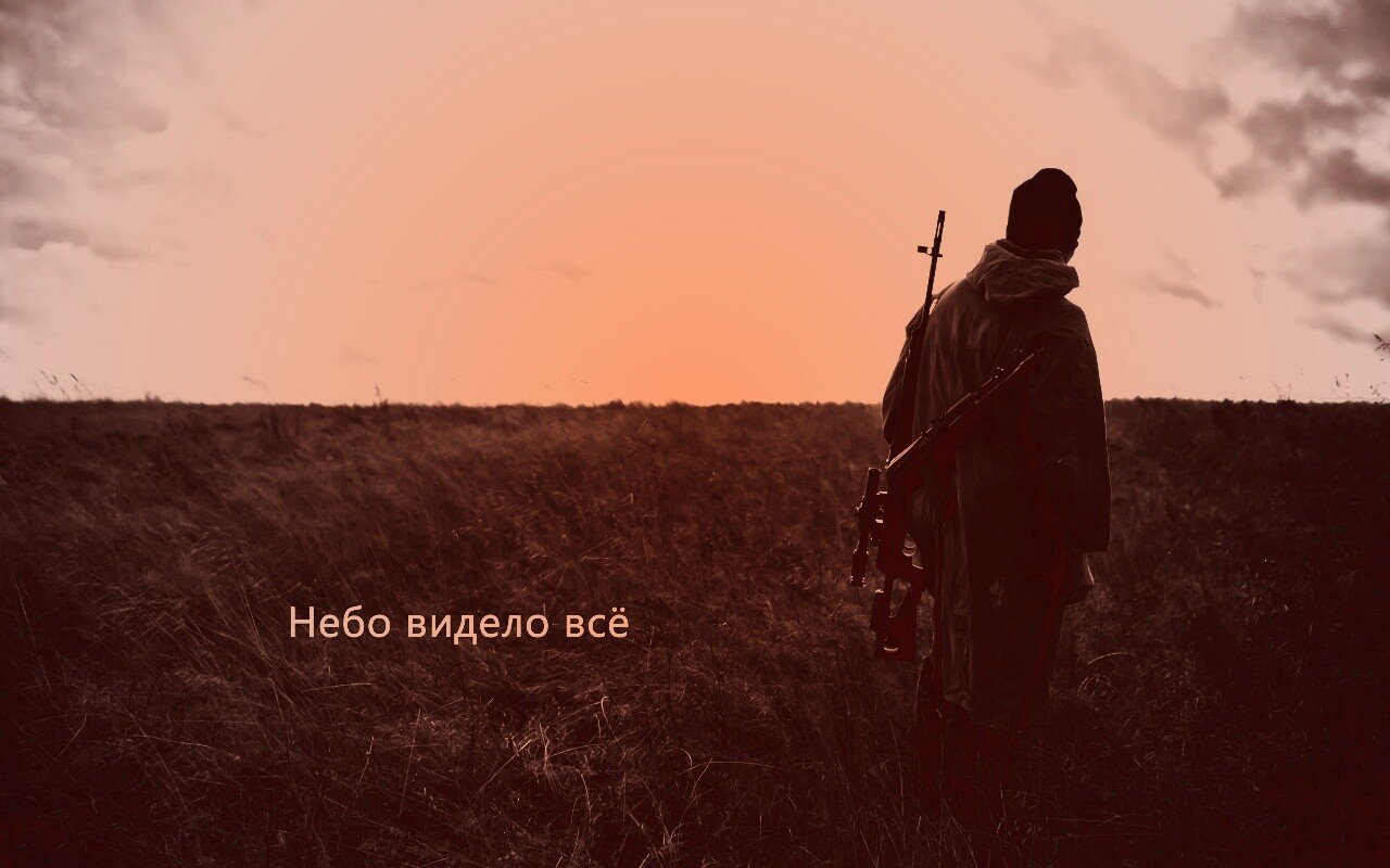 Небо видело всё обои