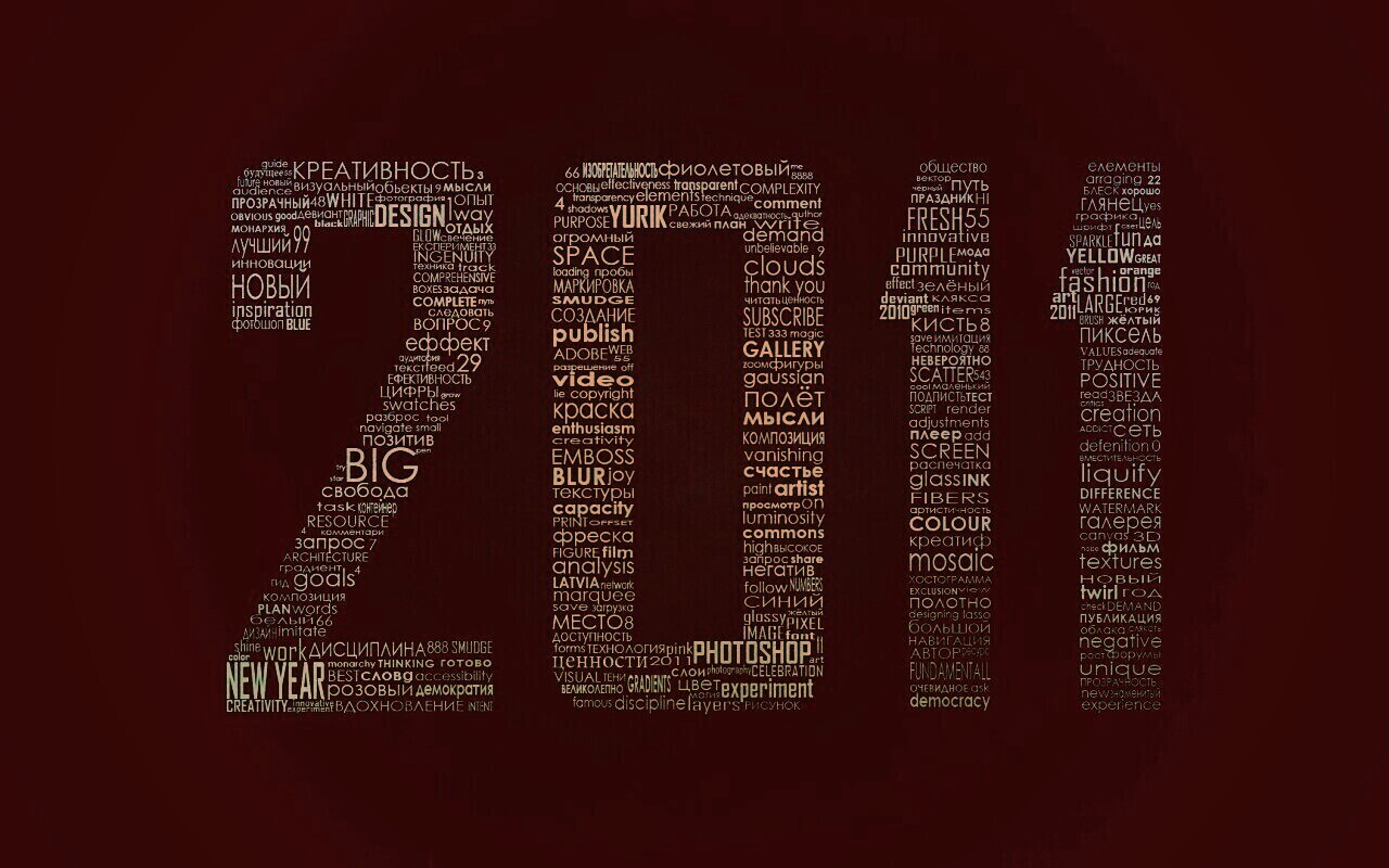 2011 обои