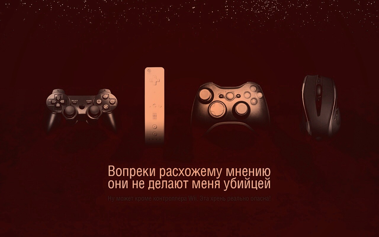 Wii контроллер - опасен обои