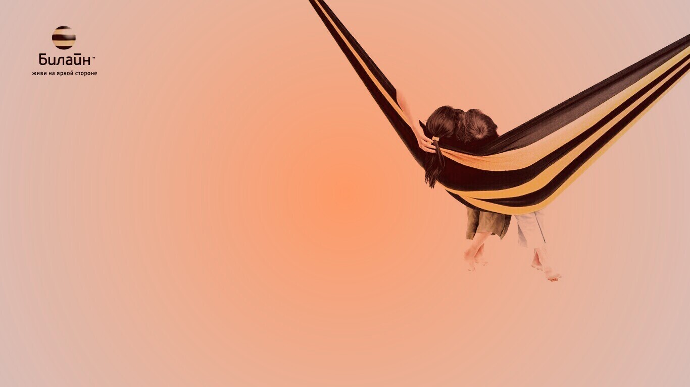 Гамак beeline обои