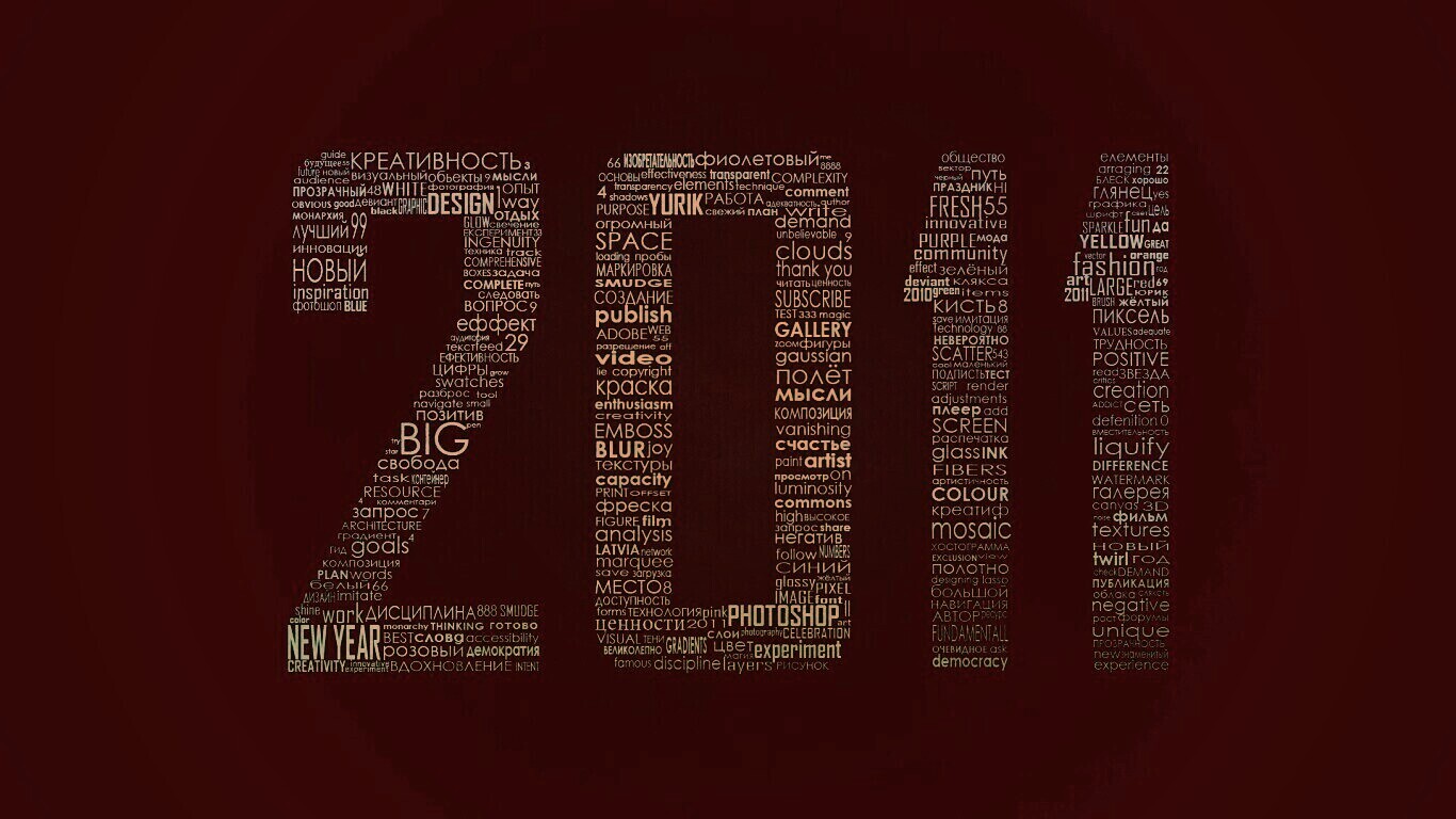 2011 обои