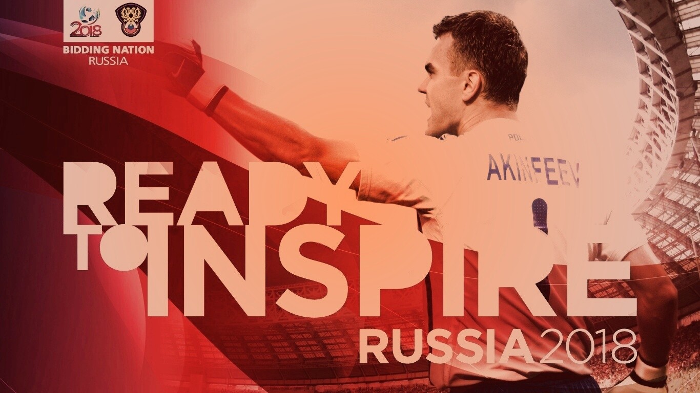 Чемпионат мира по футболу обои