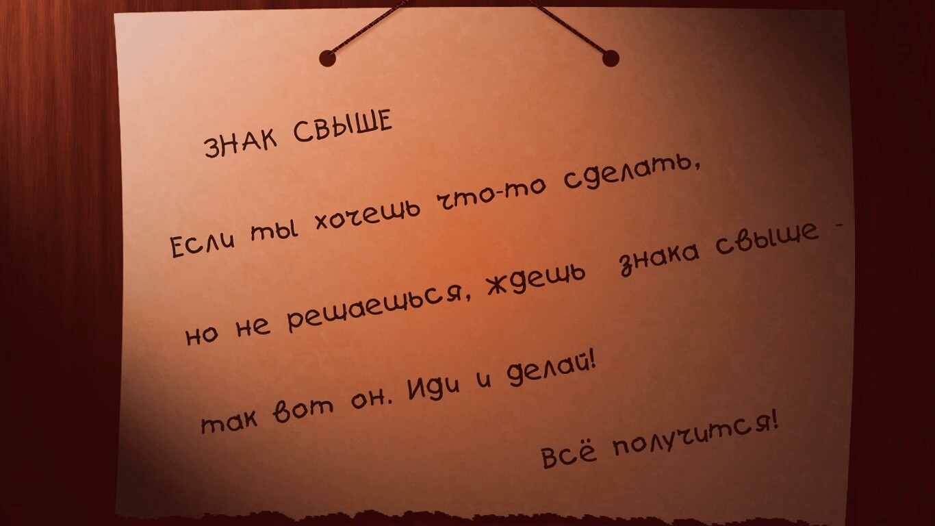 Знак свыше обои