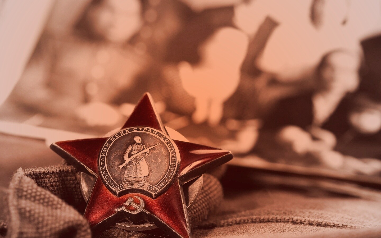 Звезда пролетария обои