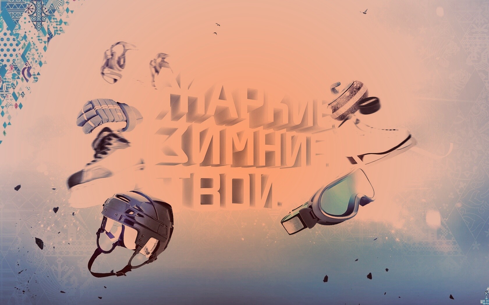 Олимпиада обои