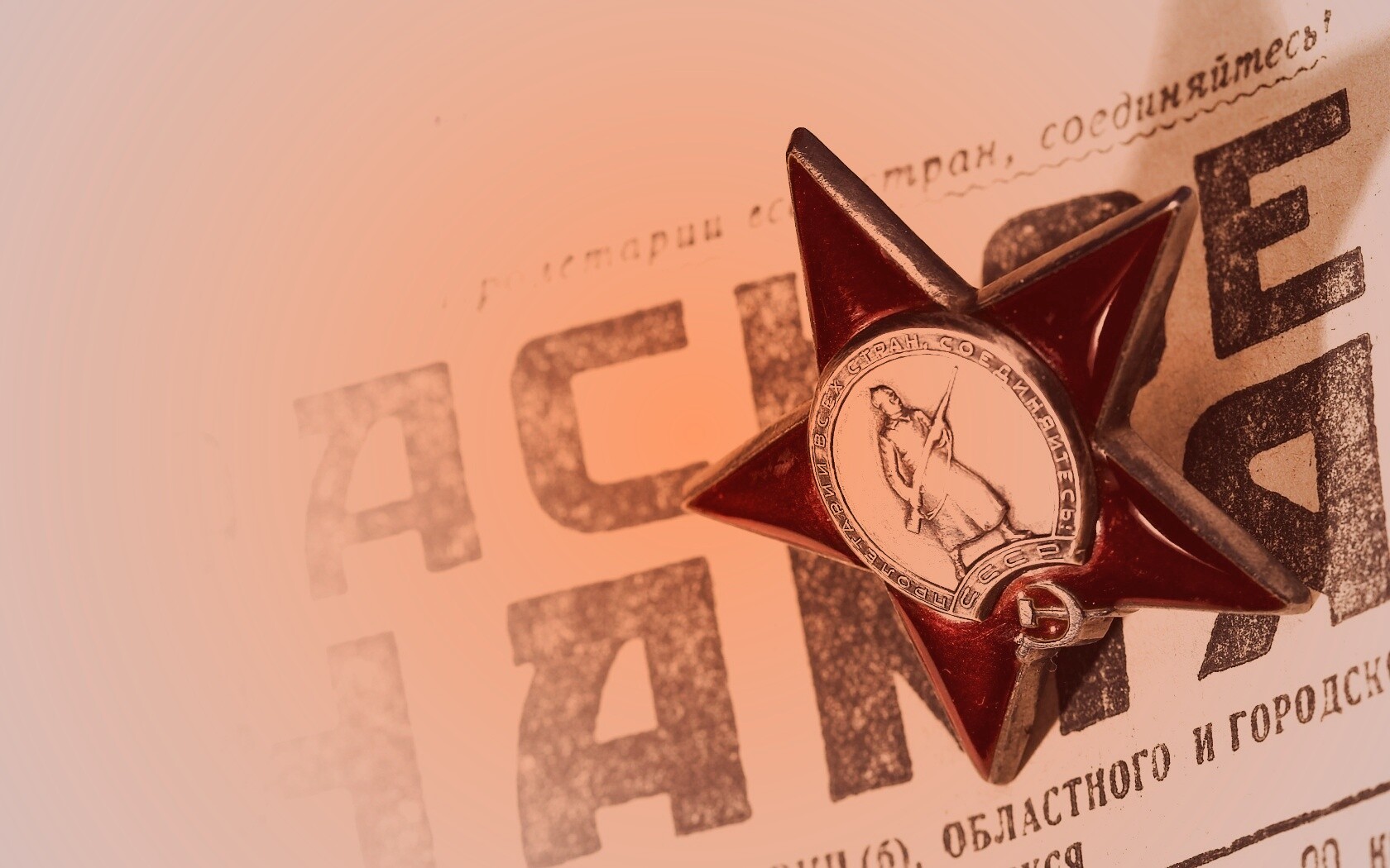 Победа! обои