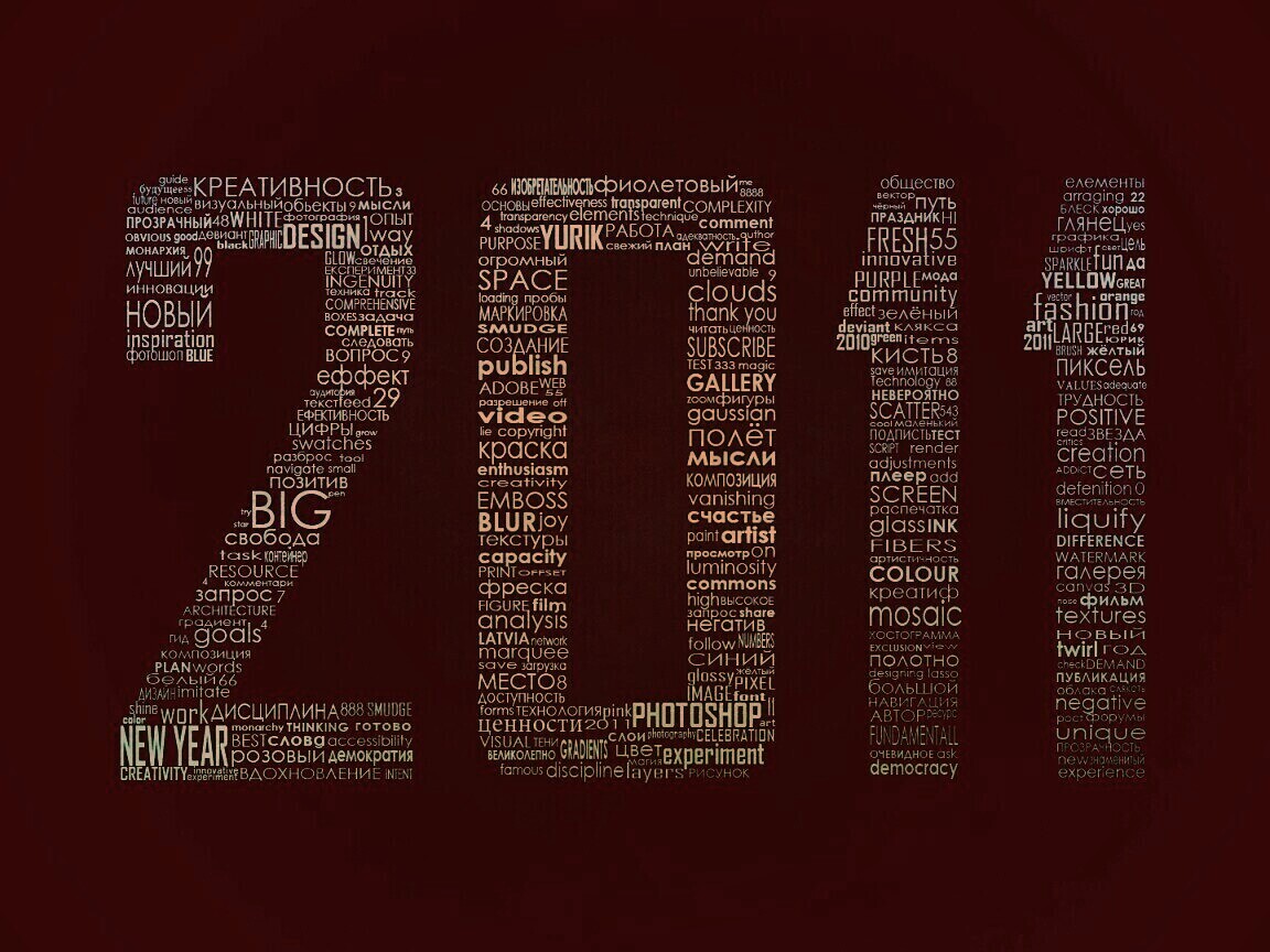 2011 обои