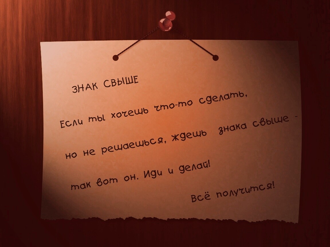 Знак свыше обои