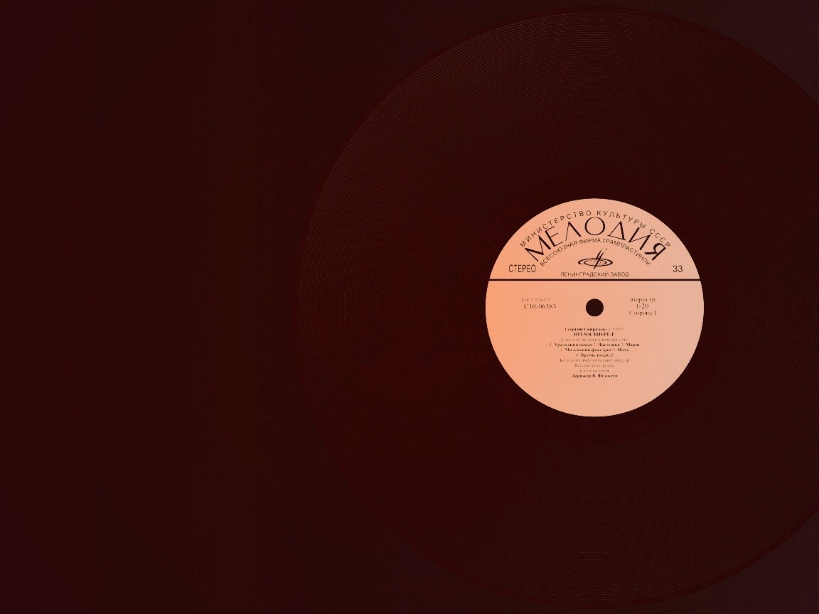 Граммпластинка обои
