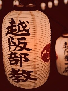 Японские фонарики обои