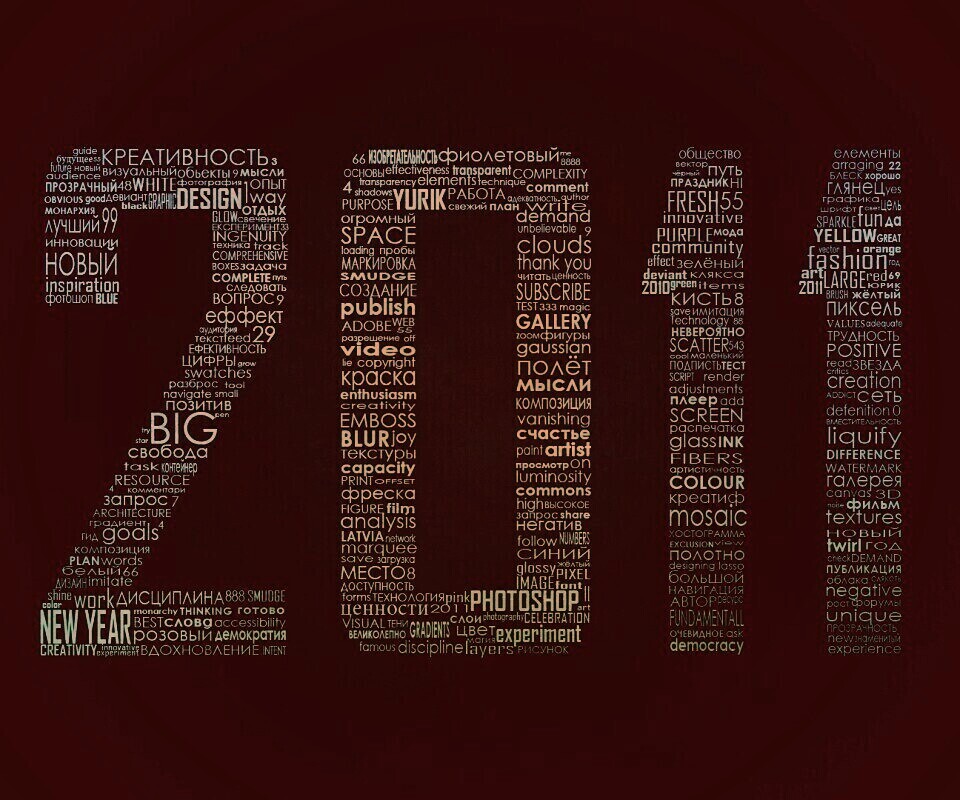 2011 обои