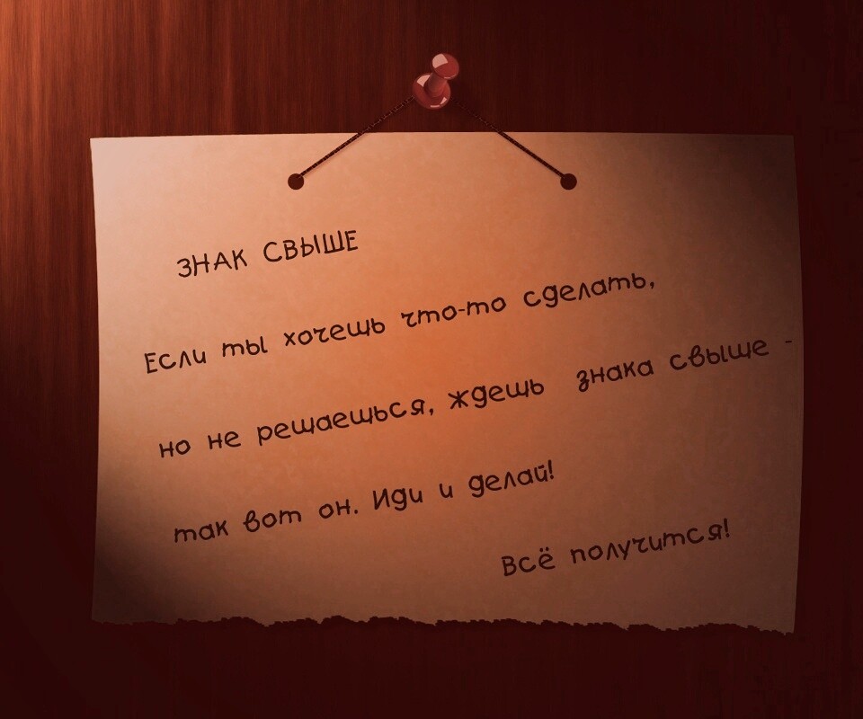 Знак свыше обои