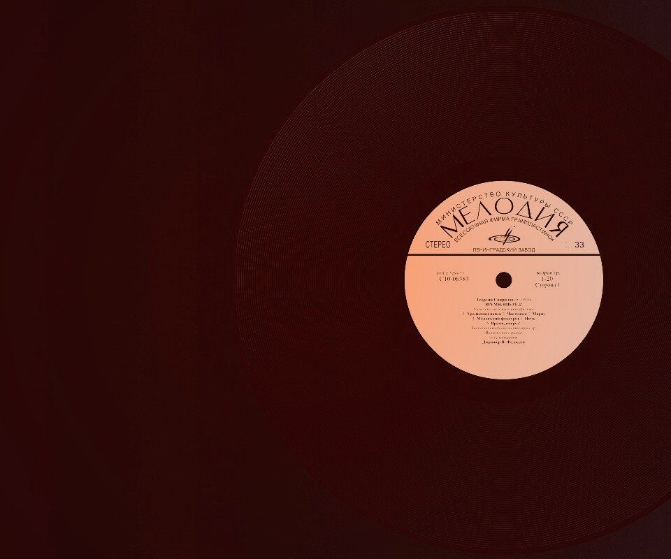 Граммпластинка обои