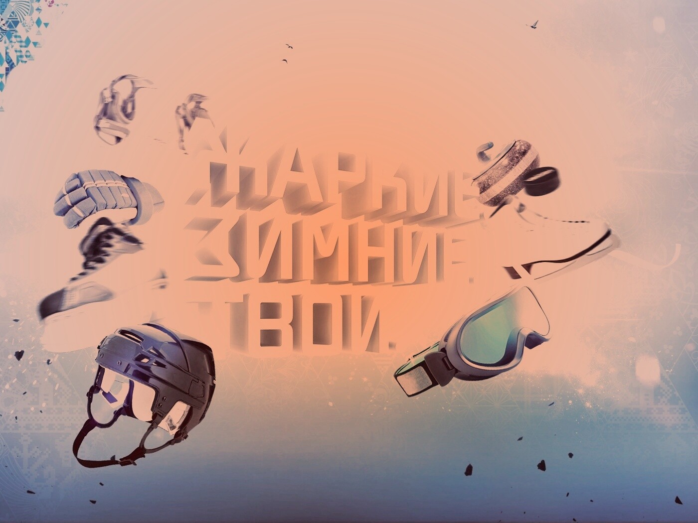 Олимпиада обои