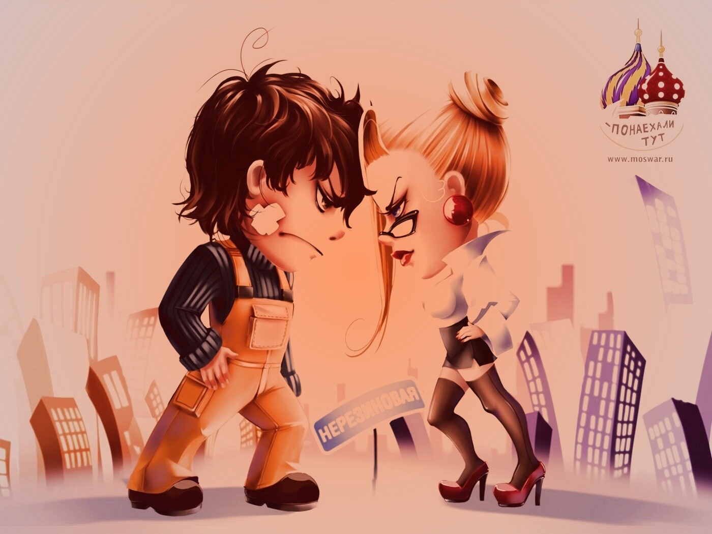 Понаехали тут обои