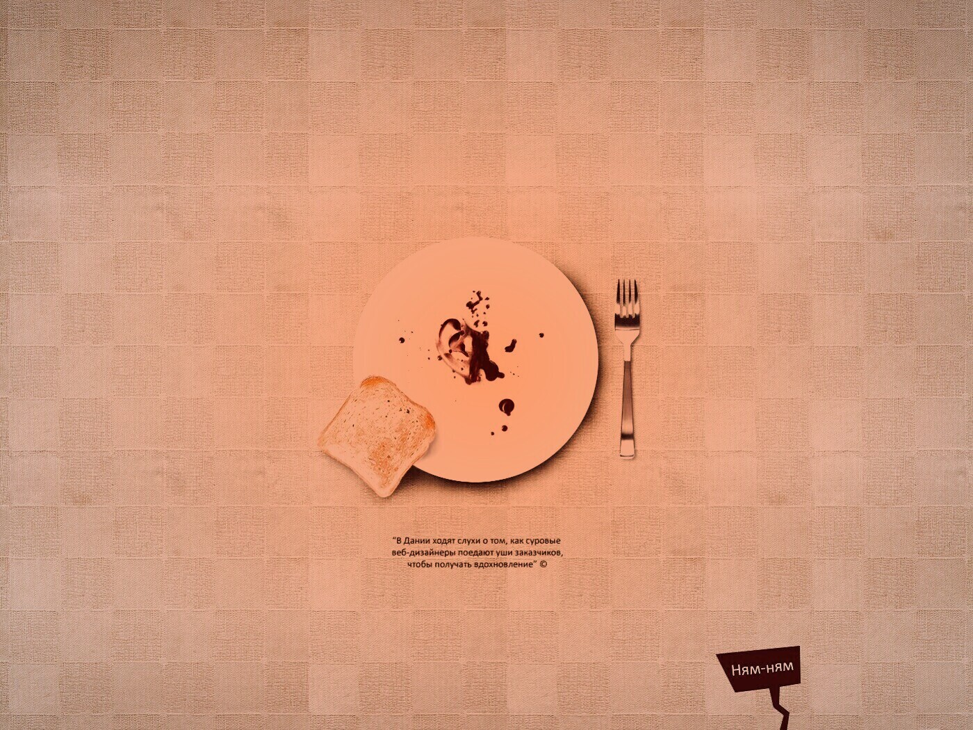 Уши заказчиков от Хадруса обои