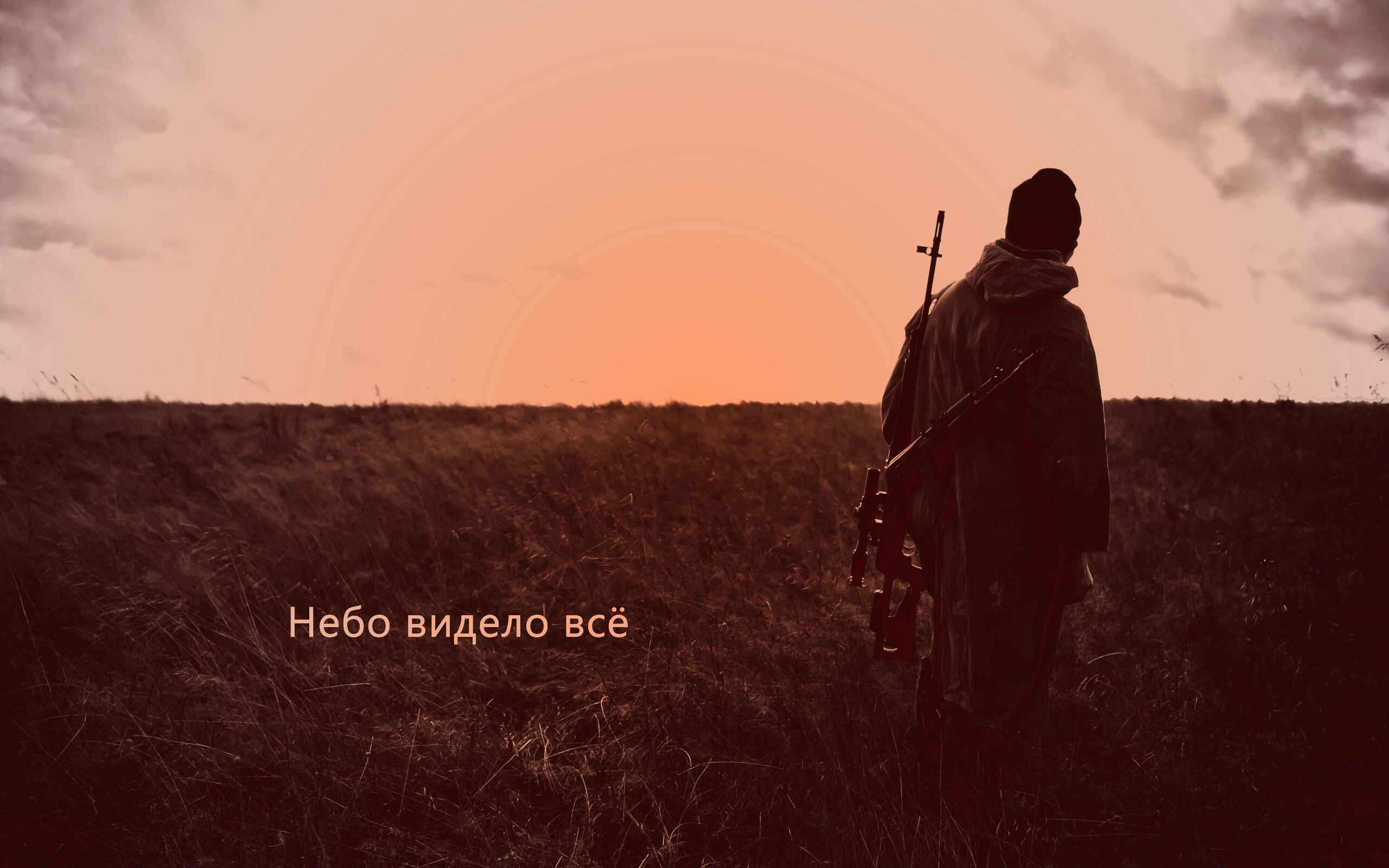 Небо видело всё обои