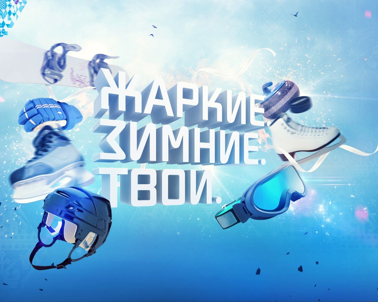 Олимпиада обои