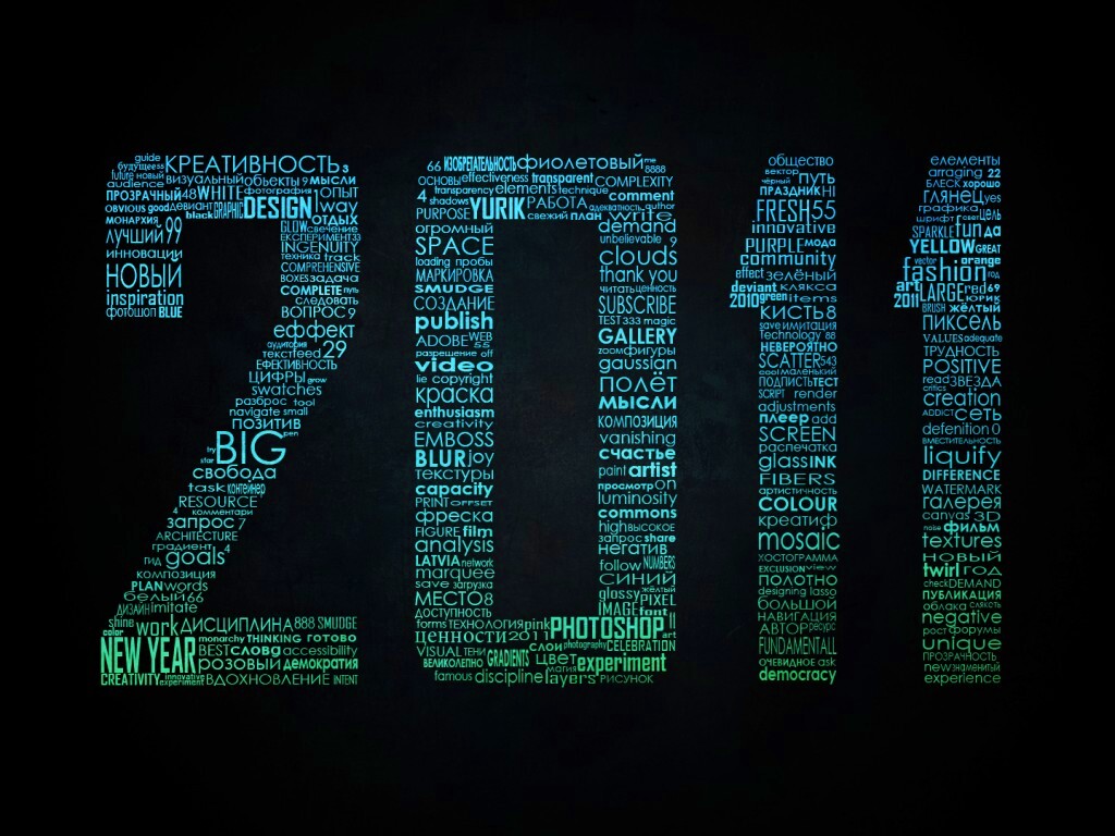 2011 обои