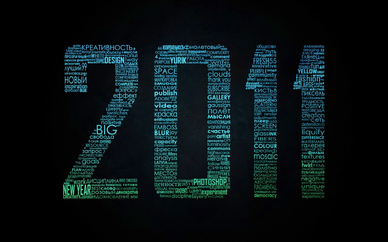 2011 обои