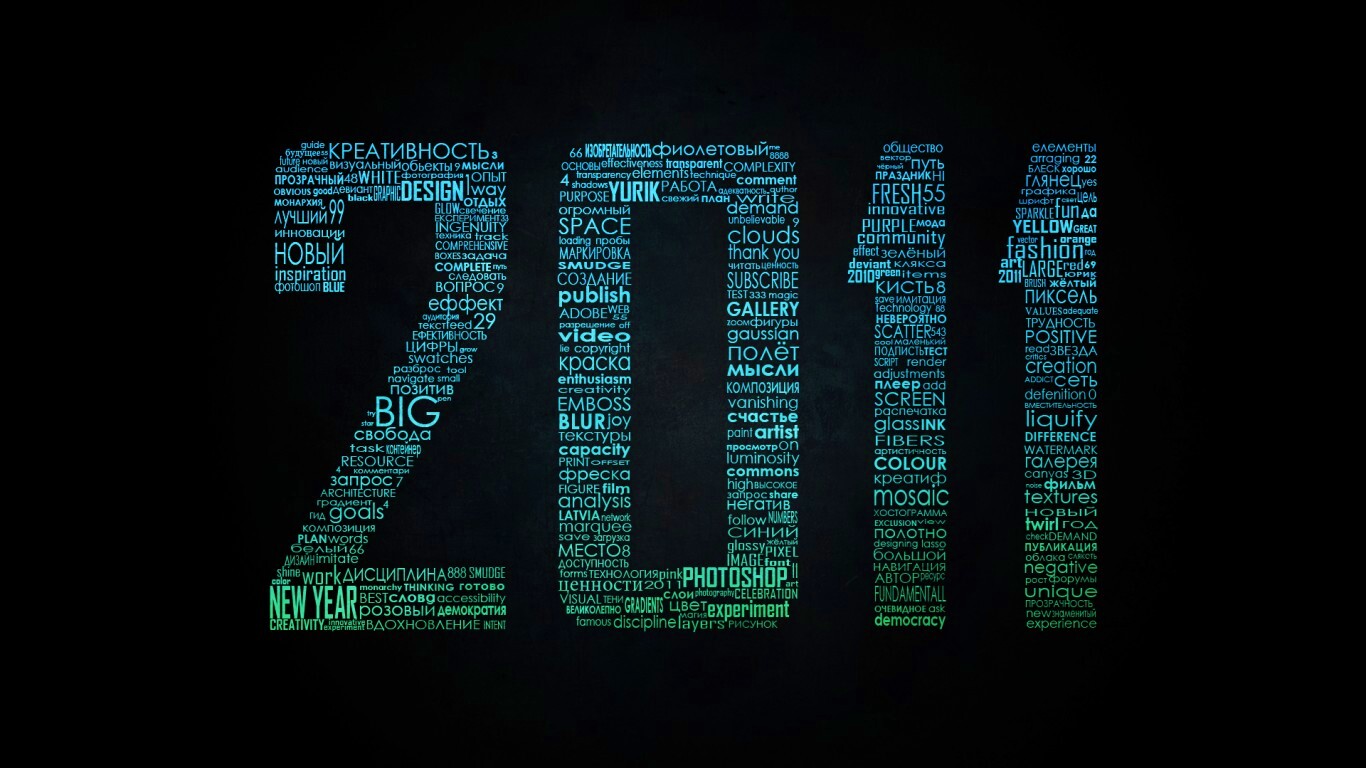 2011 обои